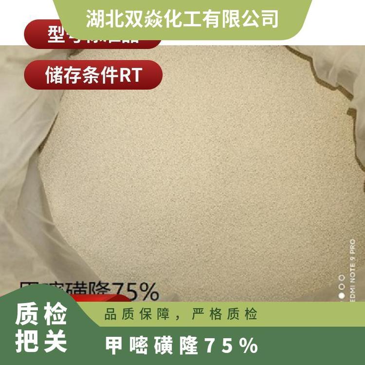 75甲嘧磺隆公路鐵路、荒地、森林防火帶、非農(nóng)耕區(qū)滅生性除草