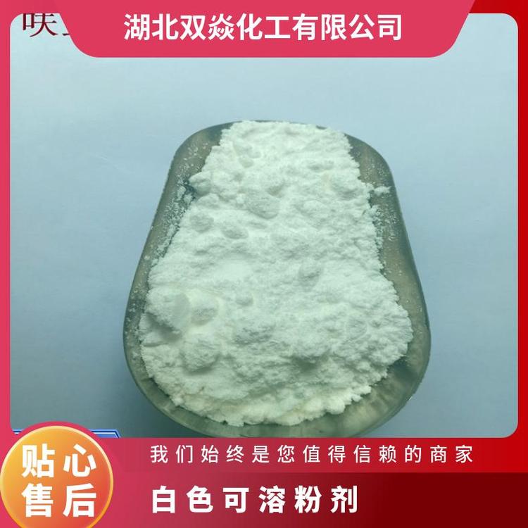 優(yōu)質農用原料、滅蒼蠅、衛(wèi)生殺蟲呋蟲胺98生產供應白色可溶粉劑