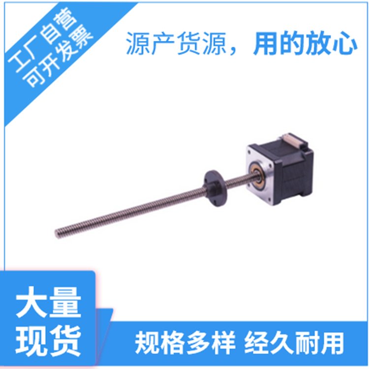 山社外置螺母式直線絲桿步進(jìn)電機(jī)，接受定制,搭配制動(dòng)和編碼器