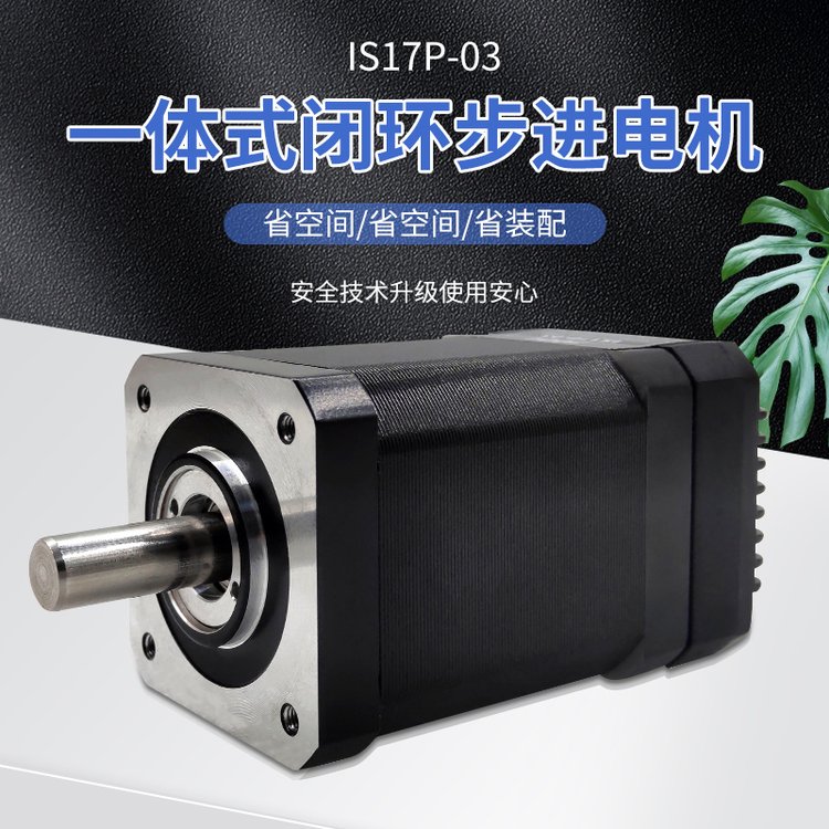 日相山社步進電機驅(qū)動器IS17PF閉環(huán)步進驅(qū)動器IS17P-03
