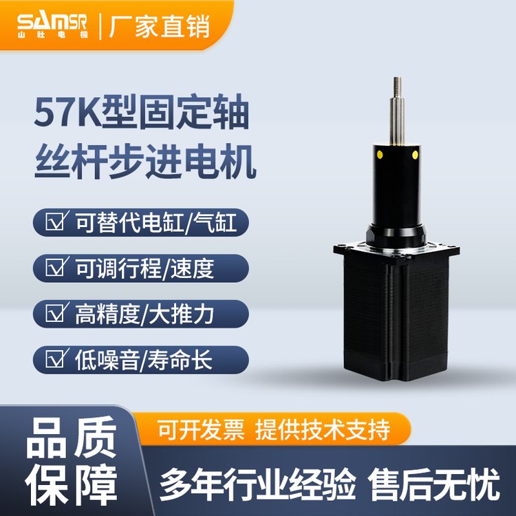 山社-57K型50.8mm固定軸絲桿步進(jìn)電機(jī)可替代電缸\/氣缸