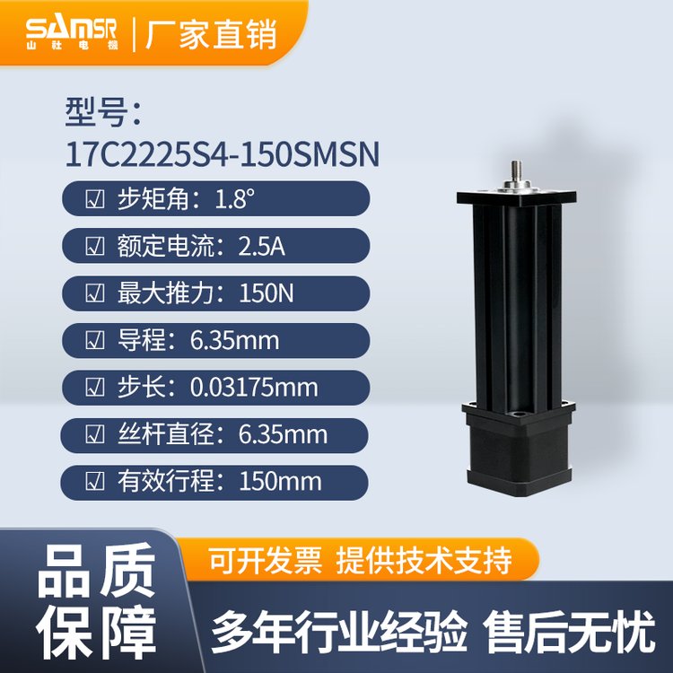 山社-42C固定軸絲桿步進(jìn)電機(jī)150SM-低噪音\/壽命長