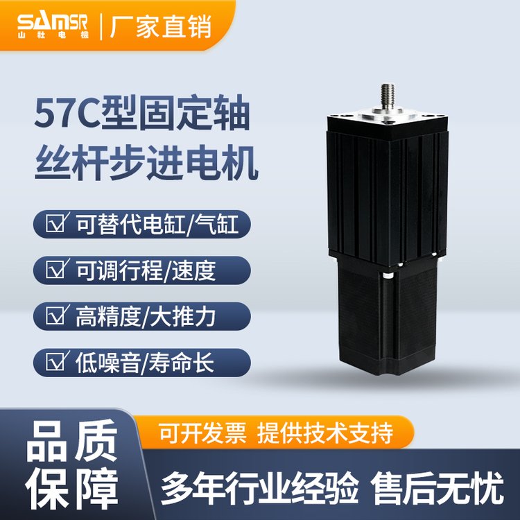 山社-57C型400SMSN固定軸絲桿步進電機-高精度\/大推力