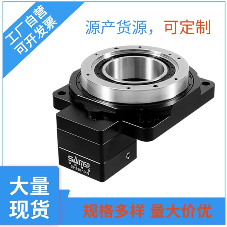 供應(yīng)山社中空旋轉(zhuǎn)平臺(tái)工業(yè)機(jī)械回轉(zhuǎn)減速機(jī)驅(qū)動(dòng)裝置伺服步進(jìn)電機(jī)