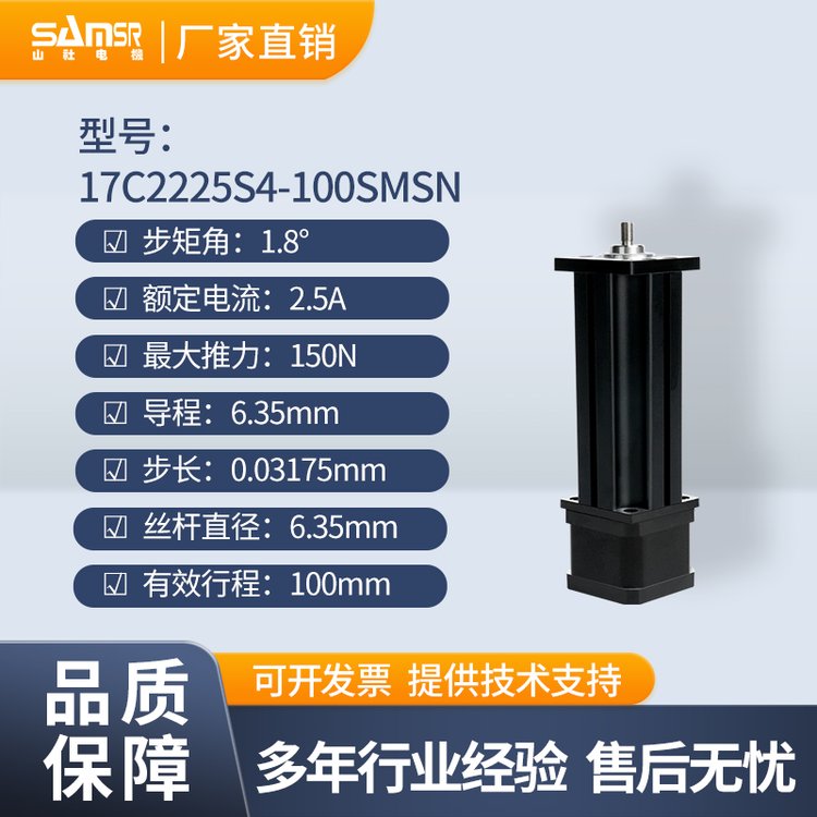 山社-42C固定軸步進(jìn)電機(jī)-100SMSN高精度推力大