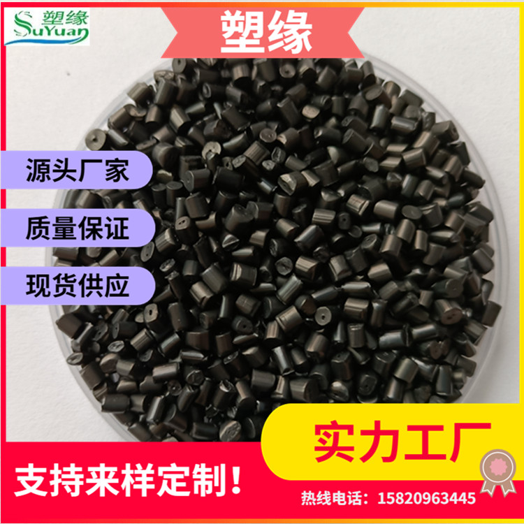定制90A炭黑導(dǎo)電PVC電磁屏蔽電線電纜級(jí)85A電阻穩(wěn)定工廠批發(fā)