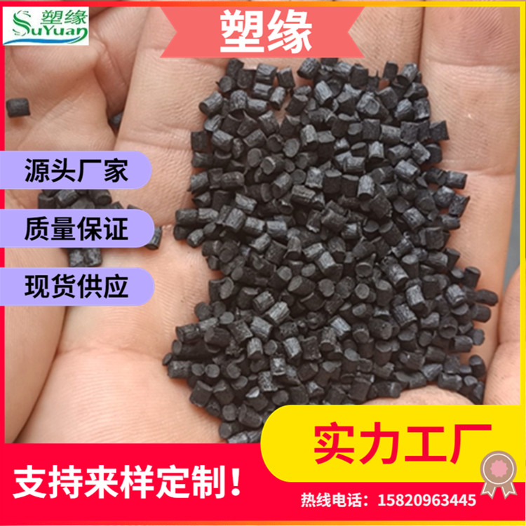 塑緣供應碳纖增強防靜電級PPO塑料剛性好耐高溫160℃IC托盤專用料