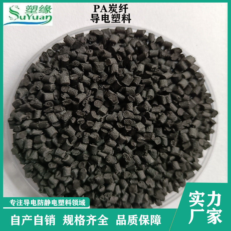供應耐磨耐高溫碳纖防靜電PA66電動工具配件料庫存充足