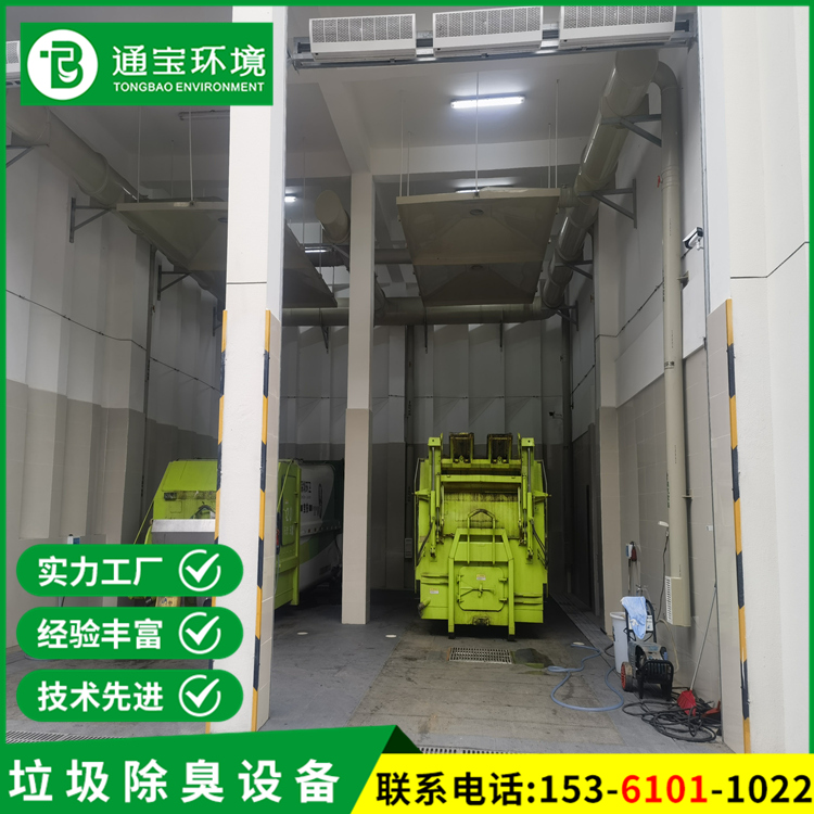 地下車庫(kù)垃圾堆放點(diǎn)臭氣治理裝置支持定制不銹鋼材質(zhì)