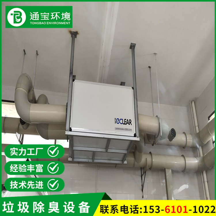市政用一體化垃圾房負(fù)壓除臭設(shè)備安裝通寶環(huán)境定時循環(huán)
