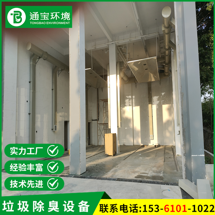 市政用中型養(yǎng)雞場臭氣處理系統(tǒng)型號(hào)機(jī)動(dòng)靈活節(jié)能環(huán)保