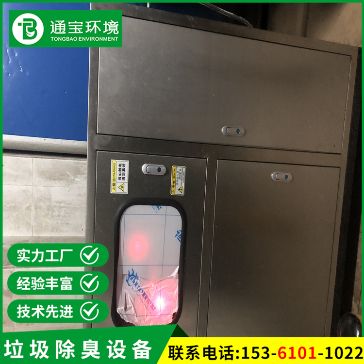 寫字樓廚余垃圾站除臭裝置廠家操作簡(jiǎn)單有效去除惡臭