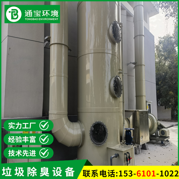 噴淋除臭設(shè)備生產(chǎn)廠家機(jī)動靈活廢棄處理系統(tǒng)24小時定時循環(huán)