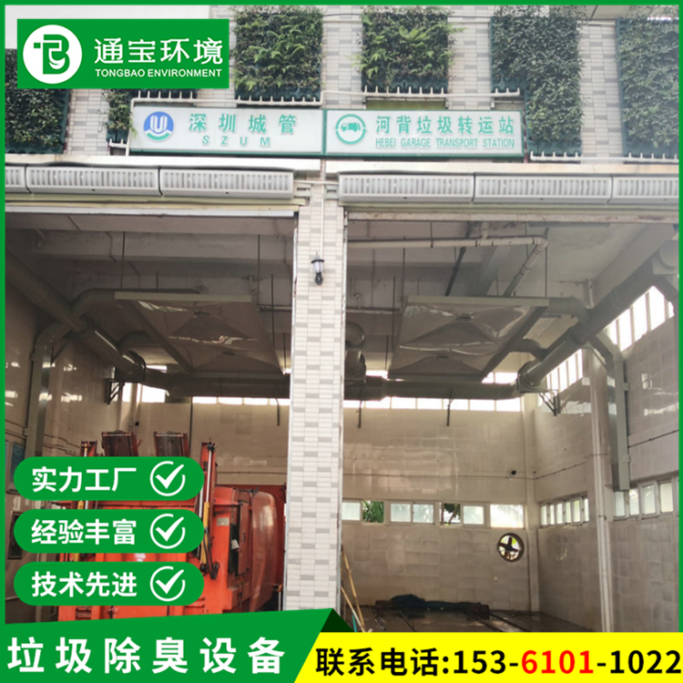 新型垃圾除臭設備廠家支持定制廢氣除臭消毒處理不銹鋼材質