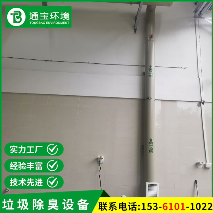 地下車庫(kù)污泥處理廠除臭系統(tǒng)免費(fèi)咨詢按需定制自有施工團(tuán)隊(duì)