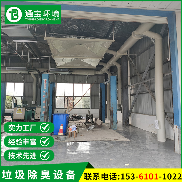 城市用餐廚垃圾中轉站廢氣處理規(guī)格參數(shù)性能穩(wěn)定節(jié)能環(huán)保