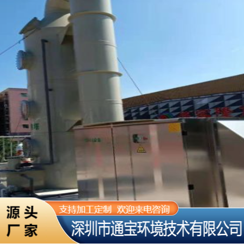 全自動TB-CC15000垃圾發(fā)電廠除臭設(shè)備全套服務(wù)-通寶環(huán)境