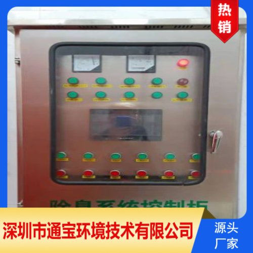 自動感應(yīng)TB-CC20000垃圾房除臭系統(tǒng)用于市政免費設(shè)計方案