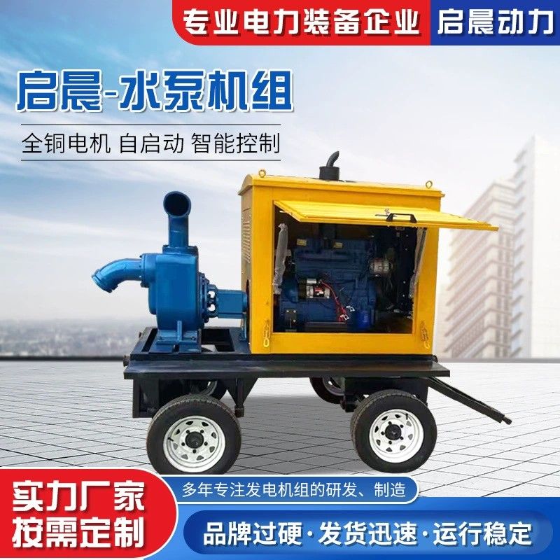 防汛排澇移動(dòng)泵車柴油水泵機(jī)組500立方自吸式