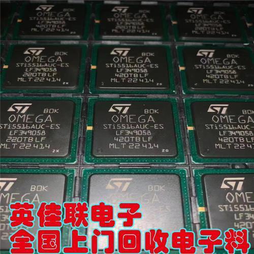 收購Allegro混合信號IC電子料WINBOND華邦半導(dǎo)體愛普生EPSON