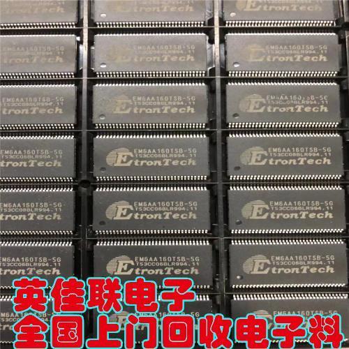 收購ANADIGICS電子料XILINX賽靈思愛普生EPSON晶振英佳聯(lián)電子