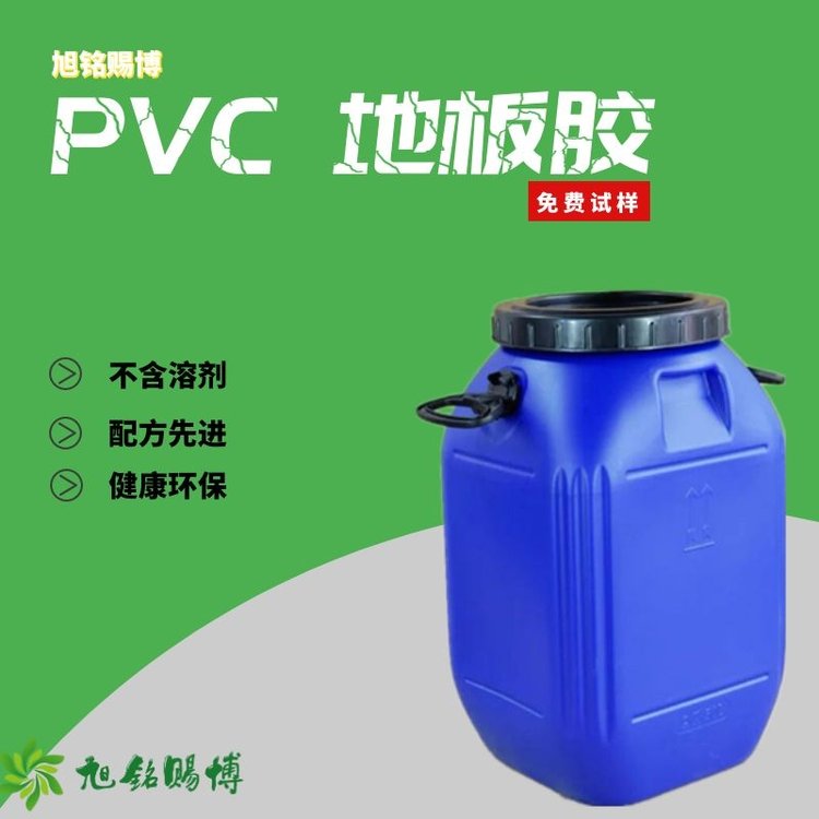 0737PVC地板膠附著力好不鼓包先試樣后購買品質穩(wěn)定