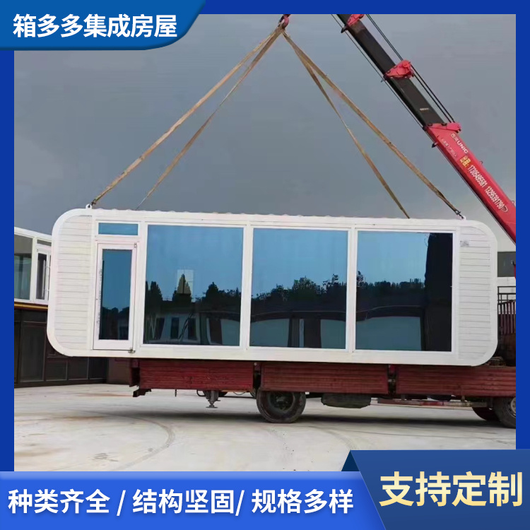 蘋果倉定制臨時應急受力均勻箱多多集成房屋