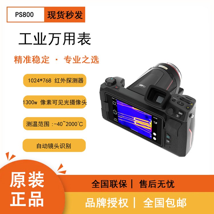 楂樺痉Guide娓�(c猫)婧剙妾㈡脯(c猫)鍎€渚挎敎鎺㈡韩楂樼簿搴﹂珮鎬ц兘绱呭鐔辨垚鍍忓剙PS800