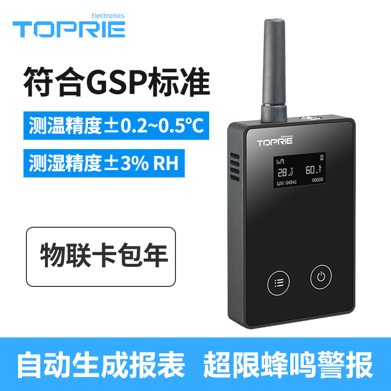 【拓普瑞】溫濕度記錄儀冷鏈機房車間環(huán)境檢測TP500
