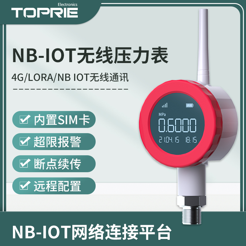 【拓普瑞】無(wú)線壓力表TP2401NB-IOT\/4G\/LORA智慧無(wú)線壓力儀表