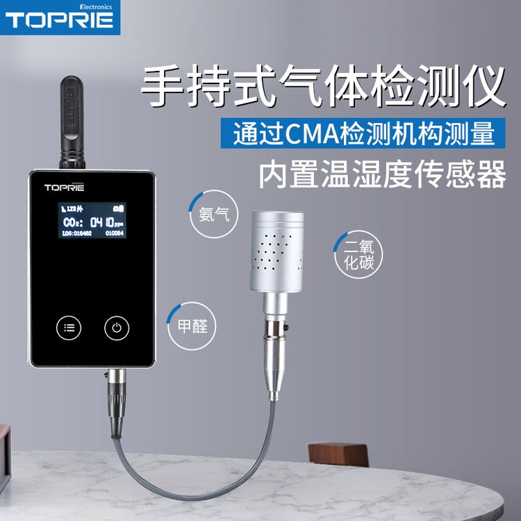 拓普瑞CO2氣體檢測儀有毒有害可燃GPRS二氧化碳4G氧氣濃度報警器