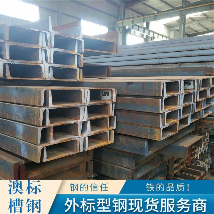 英標(biāo)槽鋼P(yáng)FC優(yōu)質(zhì)商品批發(fā)澳標(biāo)槽鋼G300實時報價