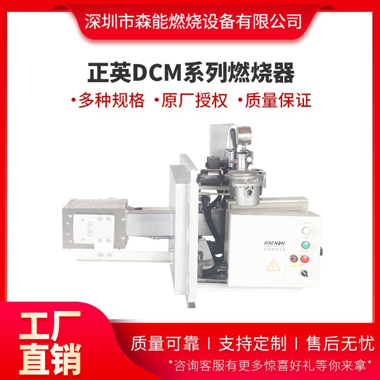 SHOEI正英DCM系列內(nèi)置式加熱段線性比例調(diào)節(jié)燃?xì)馊紵? title=