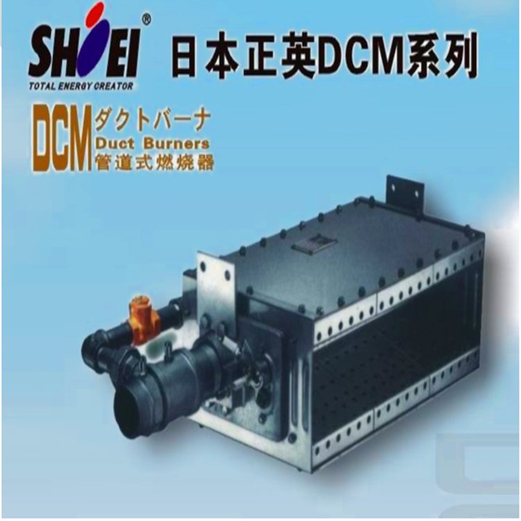 shoei正英DCM燃燒機(jī)20萬大卡比例式天然氣燃燒器