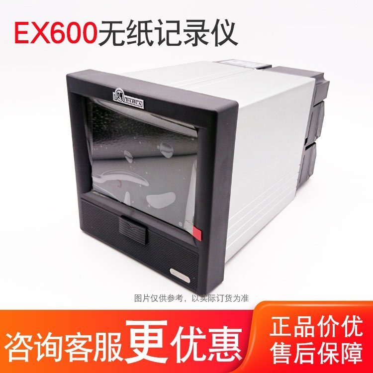 大華儀表廠彩屏無紙記錄儀生產(chǎn)廠家EX608R\/U多路8通道溫度記錄