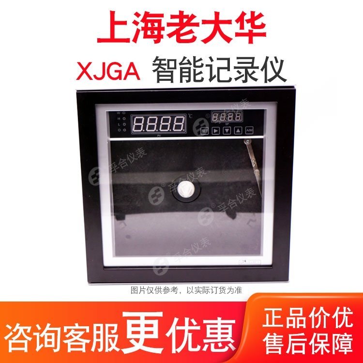 XJGA-3200±50℃雙筆智能記錄儀老大華中圓圖天然氣管道試壓溫度儀