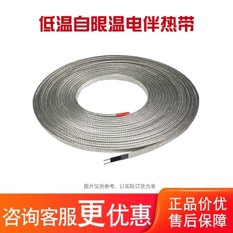 低溫自調(diào)控伴熱線自限溫電伴熱帶防爆型40DWK3-P-380管道防凍保溫