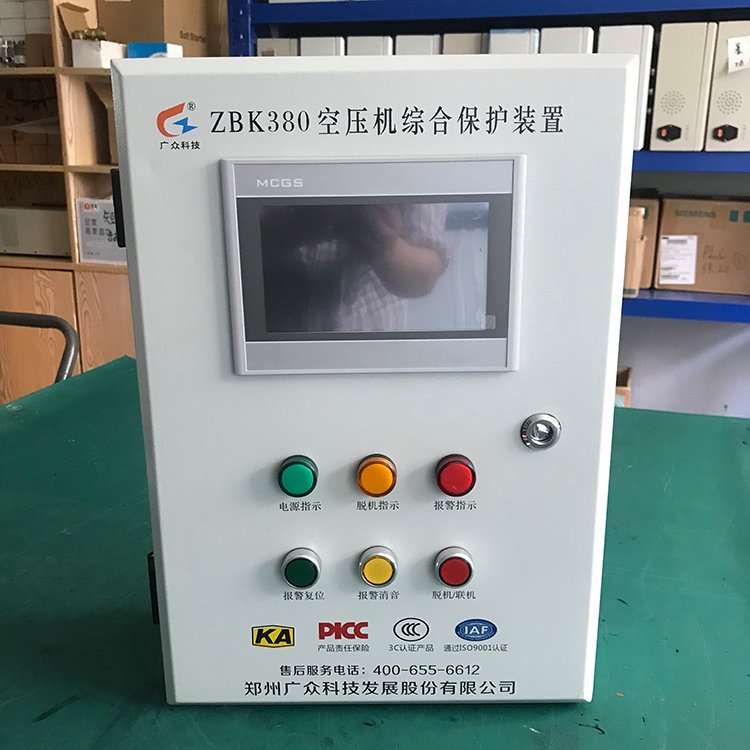 煤礦空壓機(jī)斷油綜合保護(hù)裝置壁掛款可上門安裝