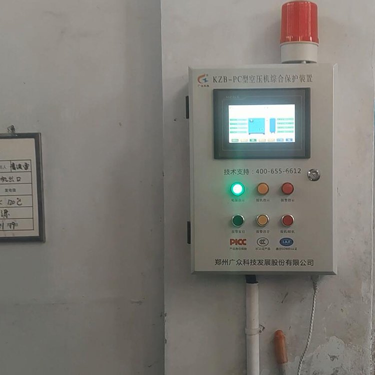 金屬礦ZBK380型空壓機綜合保護裝置多功能報警器質(zhì)量管理體系認證