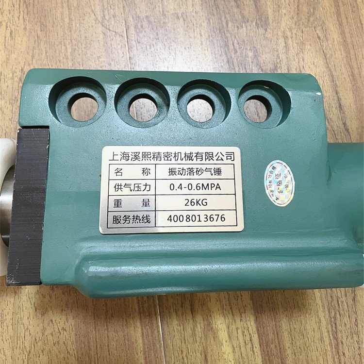 供應(yīng)高頻氣動(dòng)落砂氣錘溪熙國(guó)產(chǎn)震芯機(jī)鑄件去芯設(shè)備