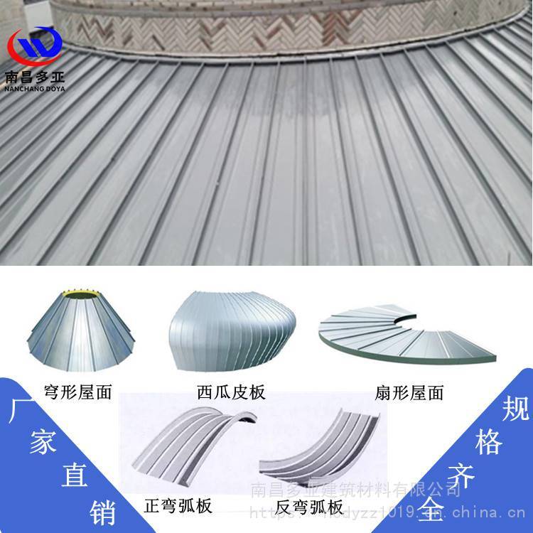 江西高安市金屬瓦鋁鎂錳板430型直立鎖邊屋面扇形板