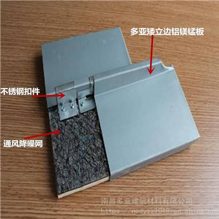 江西屋面瓦鋁鎂錳板廠家25-330鋁鎂錳合金瓦