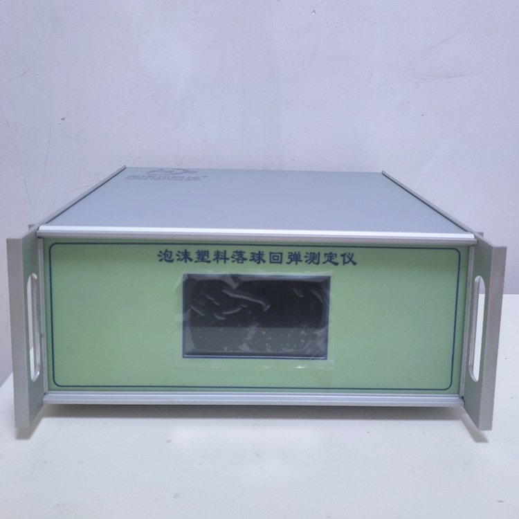 GB\/T6670軟質(zhì)泡沫聚合材料落球法回彈性能測(cè)定儀落球回彈測(cè)試儀