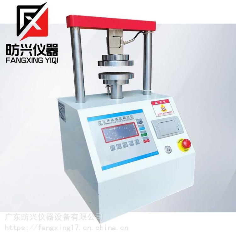 瓦楞紙板邊壓環(huán)壓測(cè)試儀GB\/T6546紙板壓縮強(qiáng)度測(cè)定儀