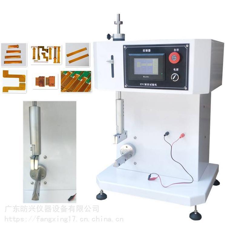 金屬箔片F(xiàn)PC耐折測(cè)試儀觸摸屏測(cè)控柔軟性線路板彎曲試驗(yàn)機(jī)