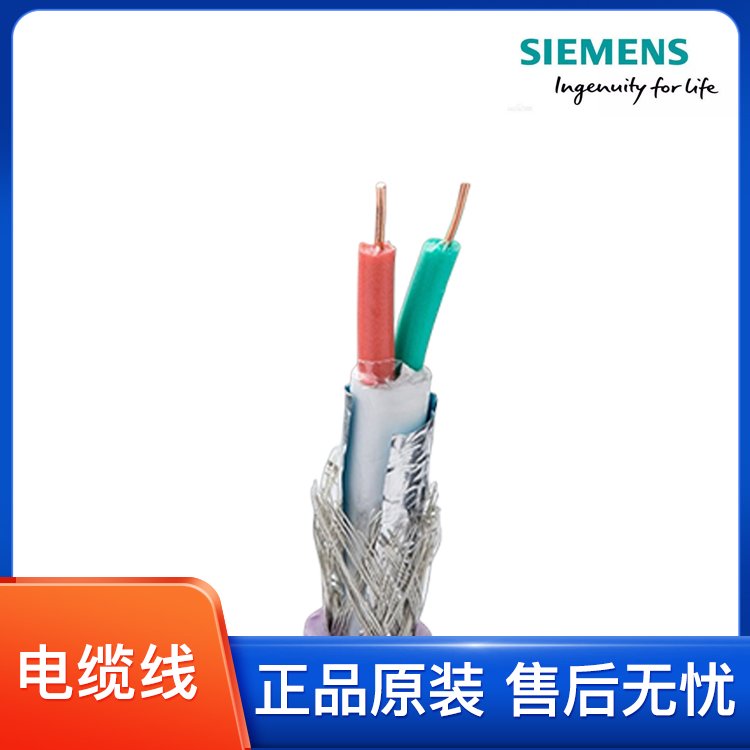 西門子進口原裝4芯工業(yè)級以太網線總線電纜6XV1830-3EH10