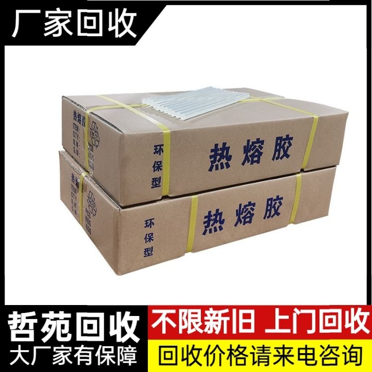 回收二手卡拉膠臨期酒石酸收購(gòu)處理過期107室溫硫化硅橡膠