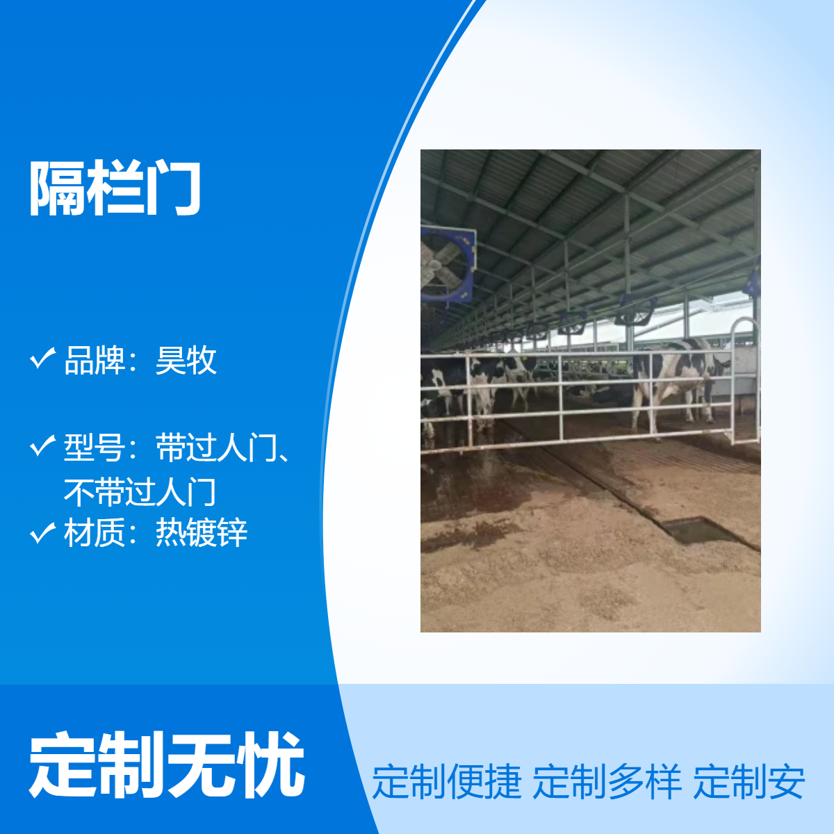 昊牧熱鍍鋅隔欄門牧場(chǎng)圍欄設(shè)備運(yùn)動(dòng)場(chǎng)柵欄門支持定做
