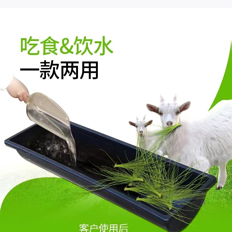 羊用食槽耐摔耐撞1米羊槽吃草喝水兩用飲水槽