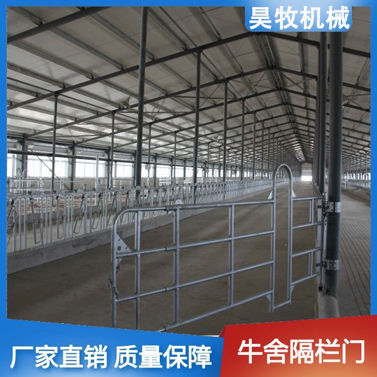 昊牧牛舍隔欄門熱鍍鋅牛場圍欄設(shè)備月亮門支持定制